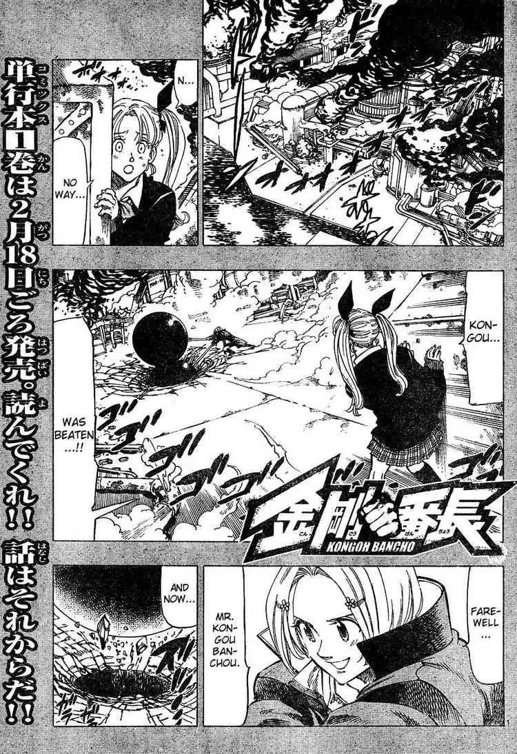 Kongoh Bancho Chapter 13 1